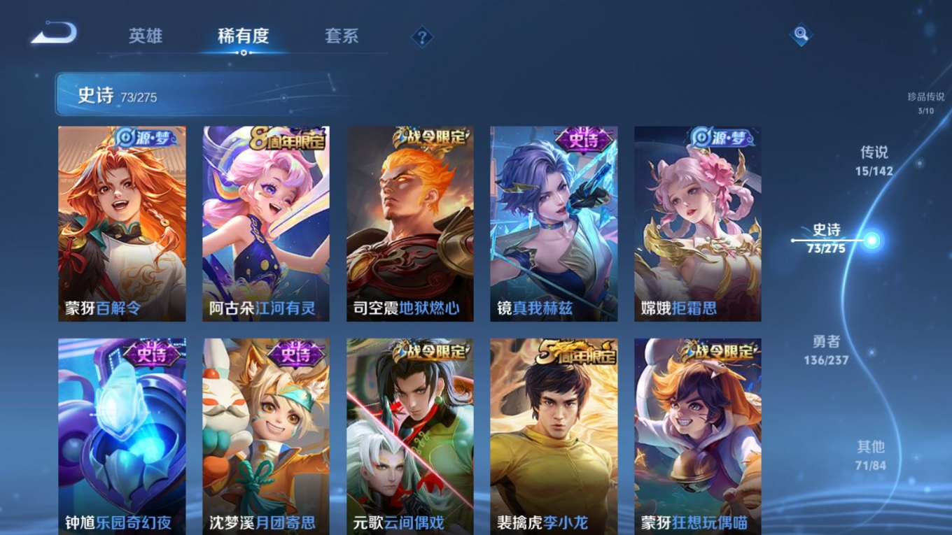 WZQM4274078王者荣耀账号详情图13