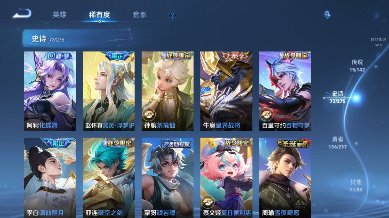 WZQM4274078王者荣耀账号详情图12