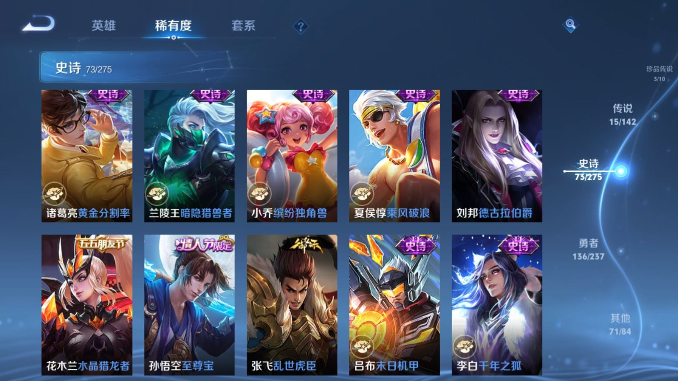 WZQM4274078王者荣耀账号详情图16