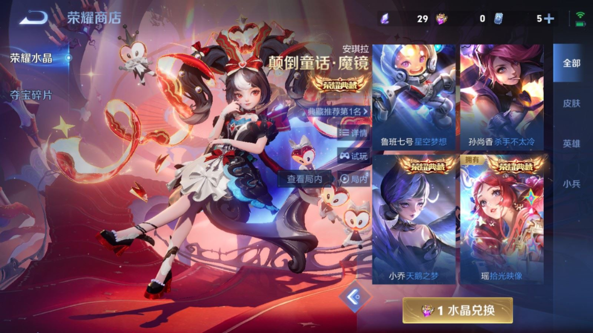 WZQM4274078王者荣耀账号详情图24