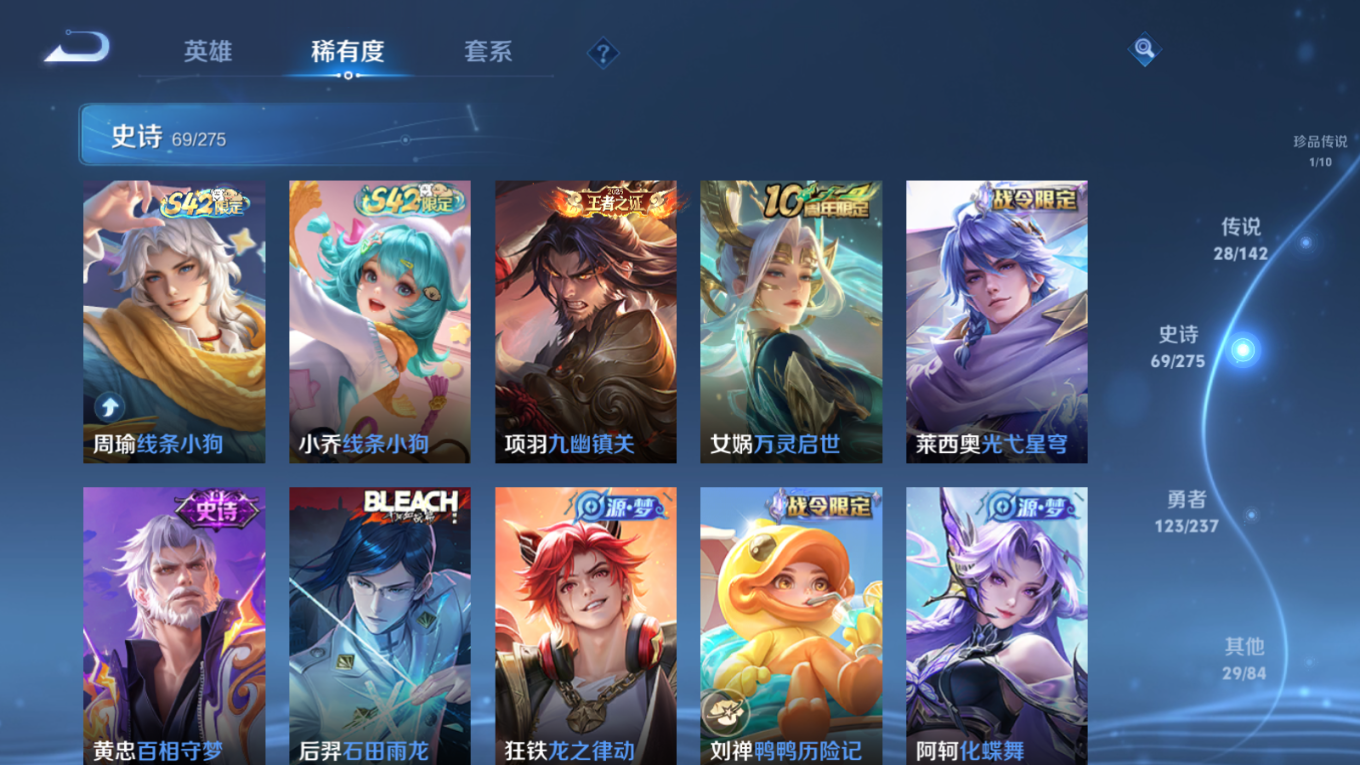 WZQM4274089王者荣耀账号详情图13