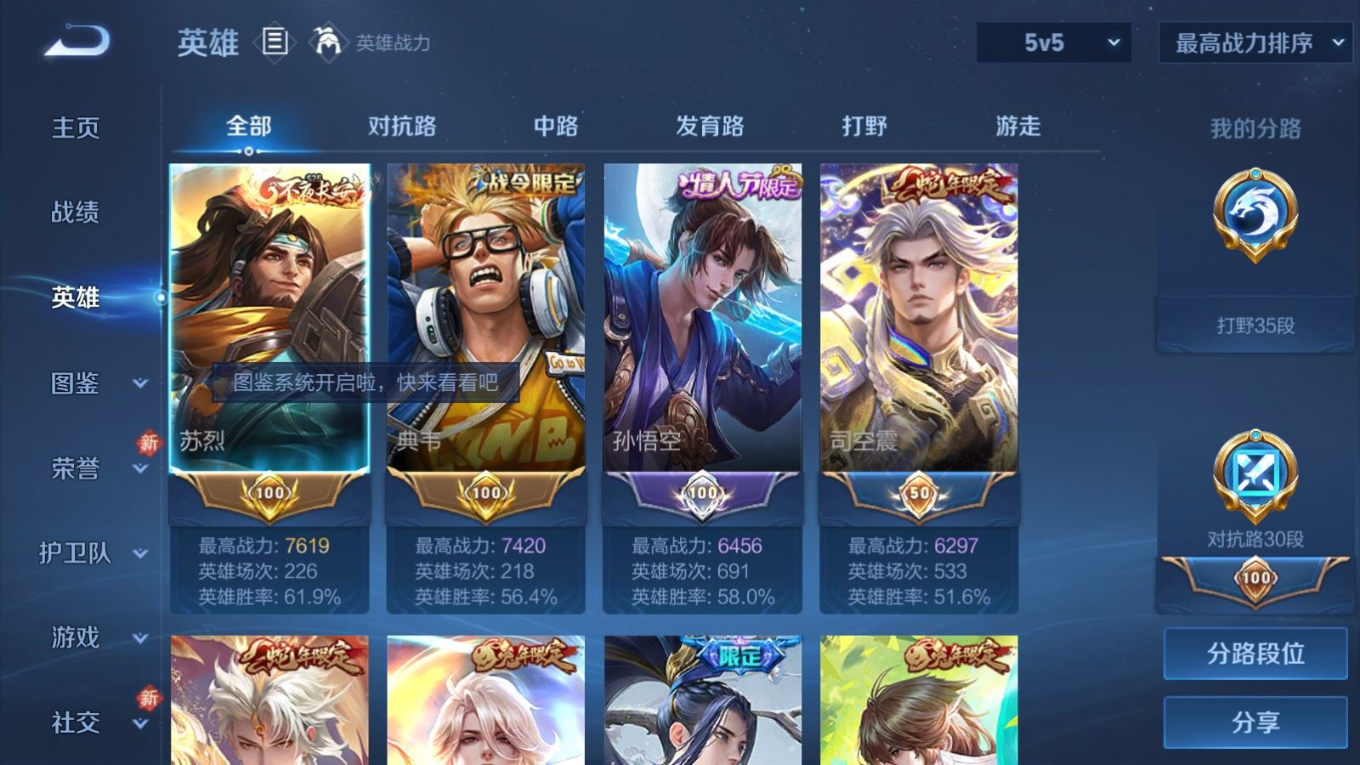 WZQM4274137王者荣耀账号详情图5