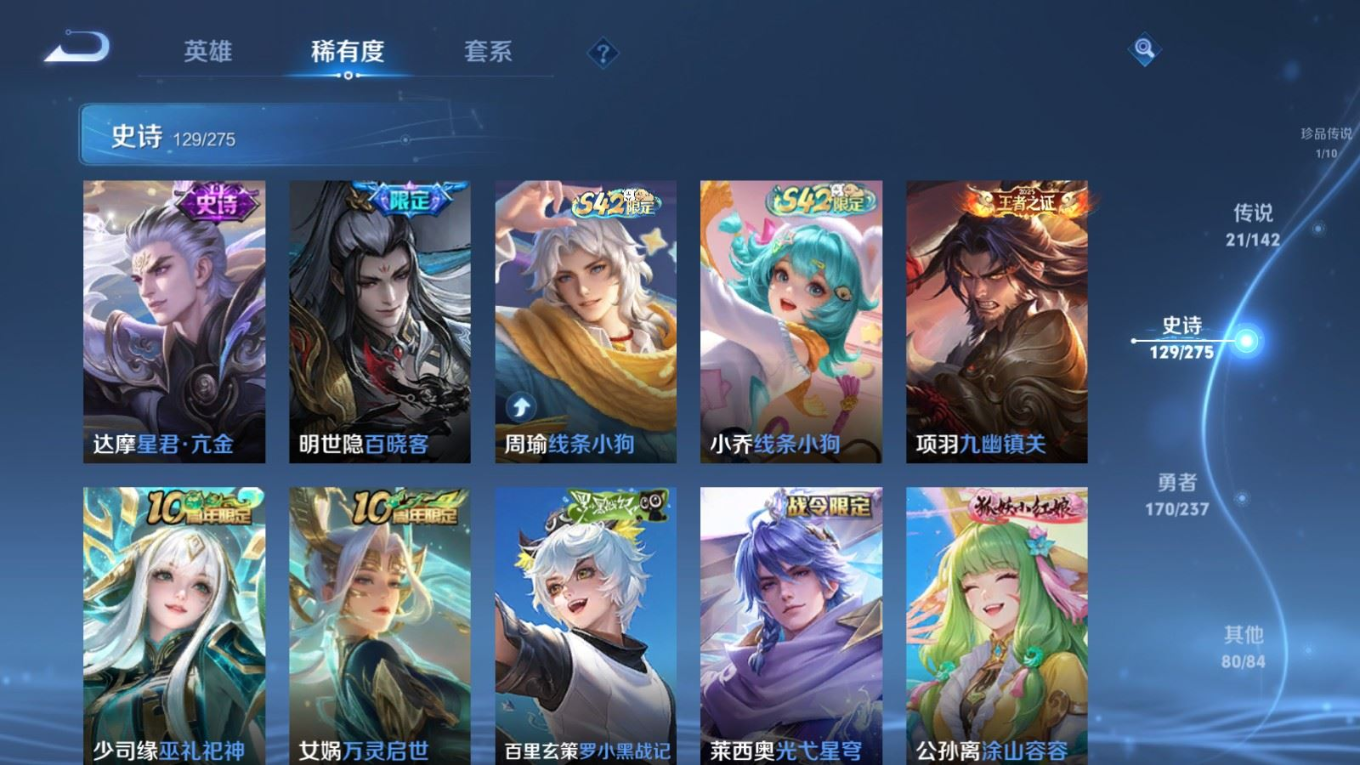 WZQM4274137王者荣耀账号详情图14