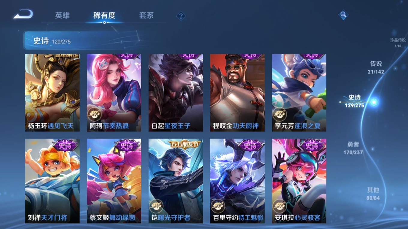 WZQM4274137王者荣耀账号详情图20