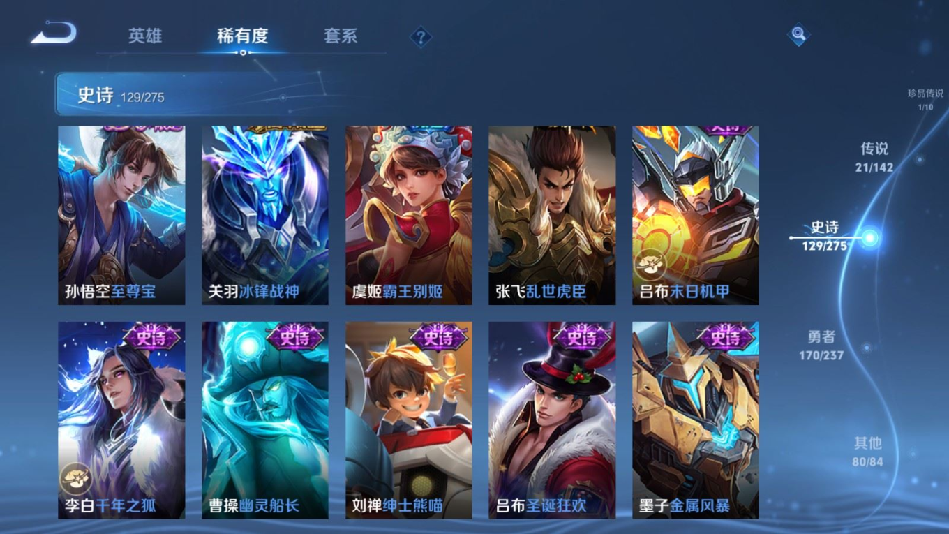 WZQM4274137王者荣耀账号详情图23