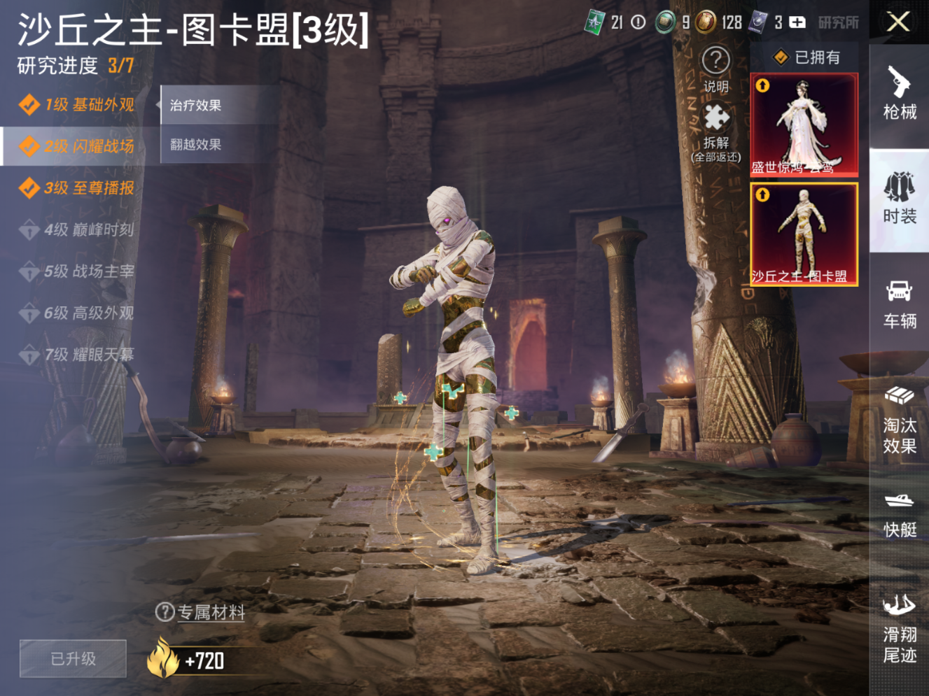 HPQM4153976和平精英账号详情图11