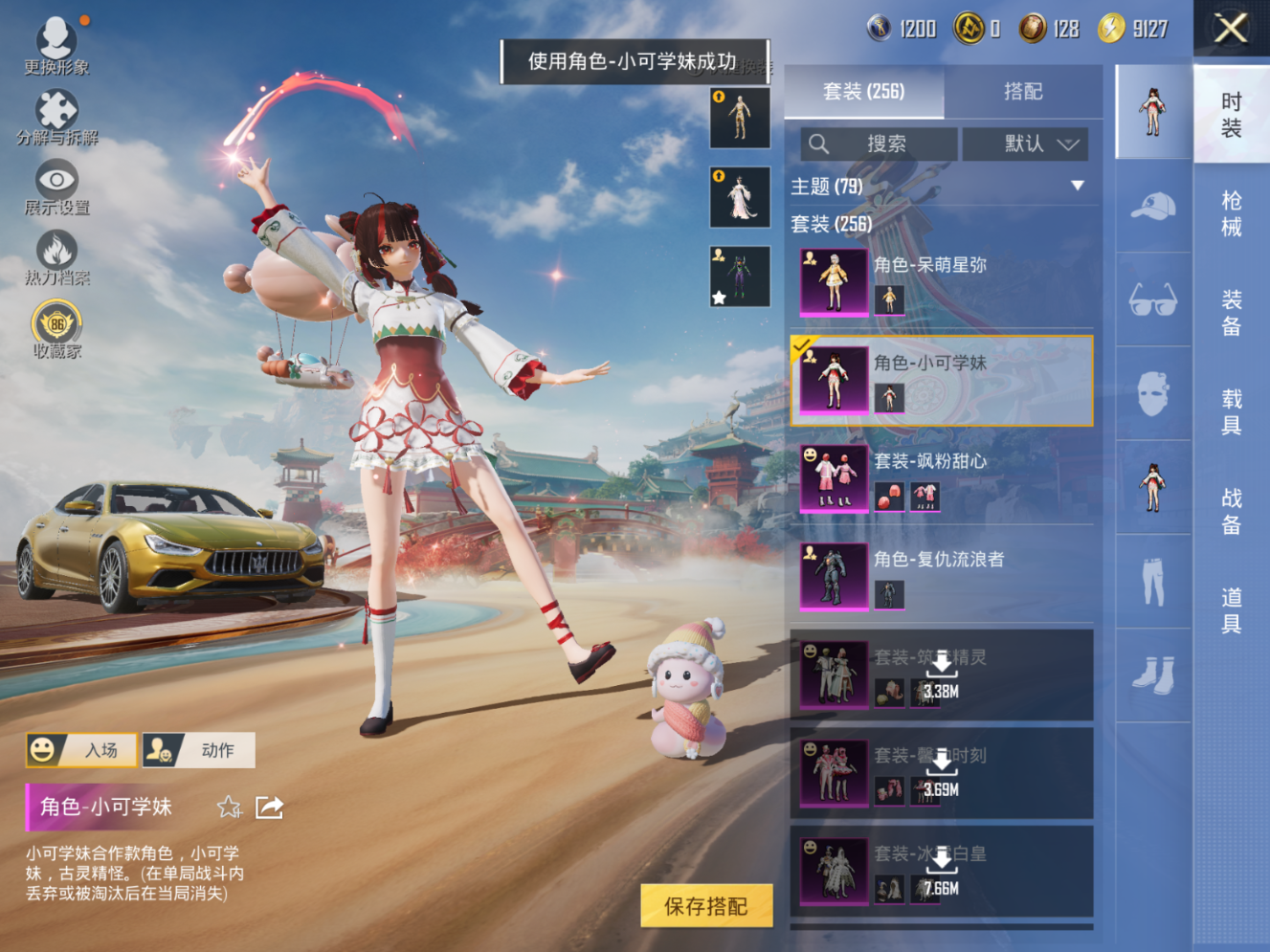 HPQM4153976和平精英账号详情图15