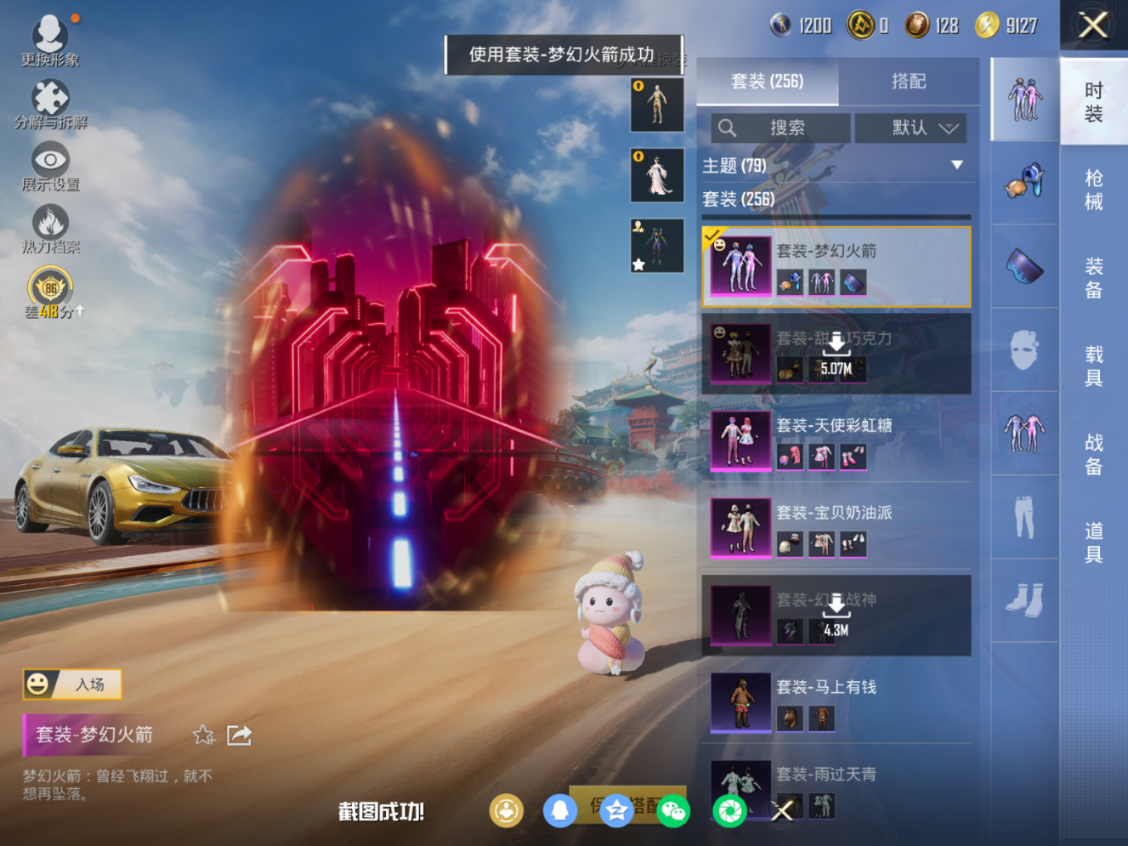 HPQM4153976和平精英账号详情图17