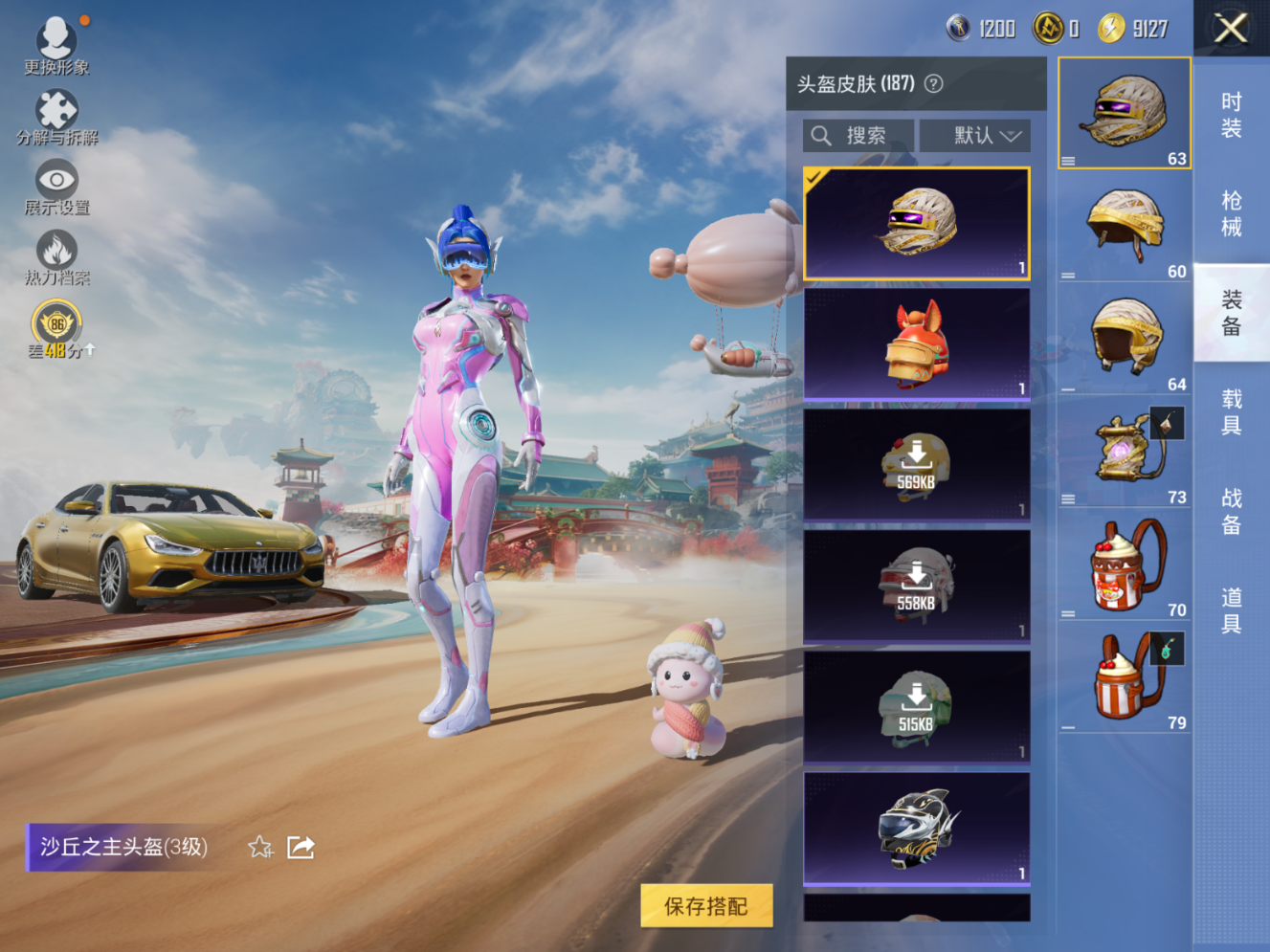 HPQM4153976和平精英账号详情图16