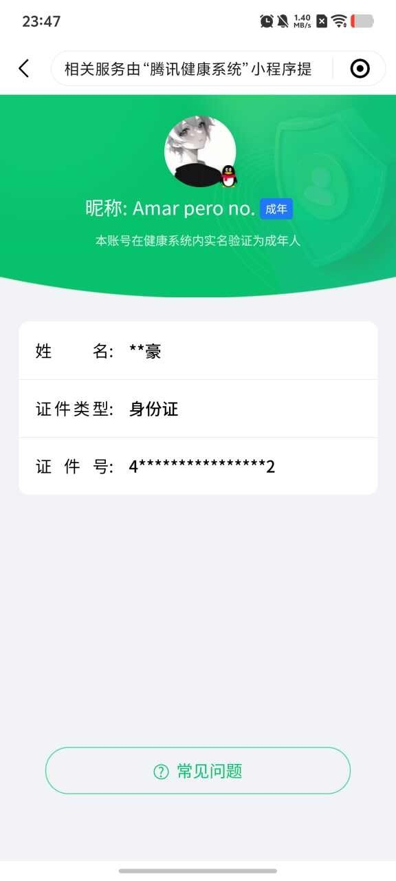 王者荣耀账号安卓QQ【精品号手慢无】4月6日可换绑，v8性价比号，星币2247，珍品无双馥梦繁花，荣耀水晶全息碎影，传说