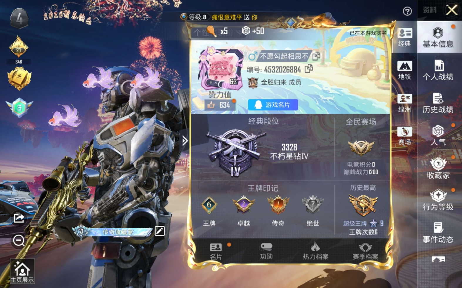 HPQM4153982和平精英账号详情图5