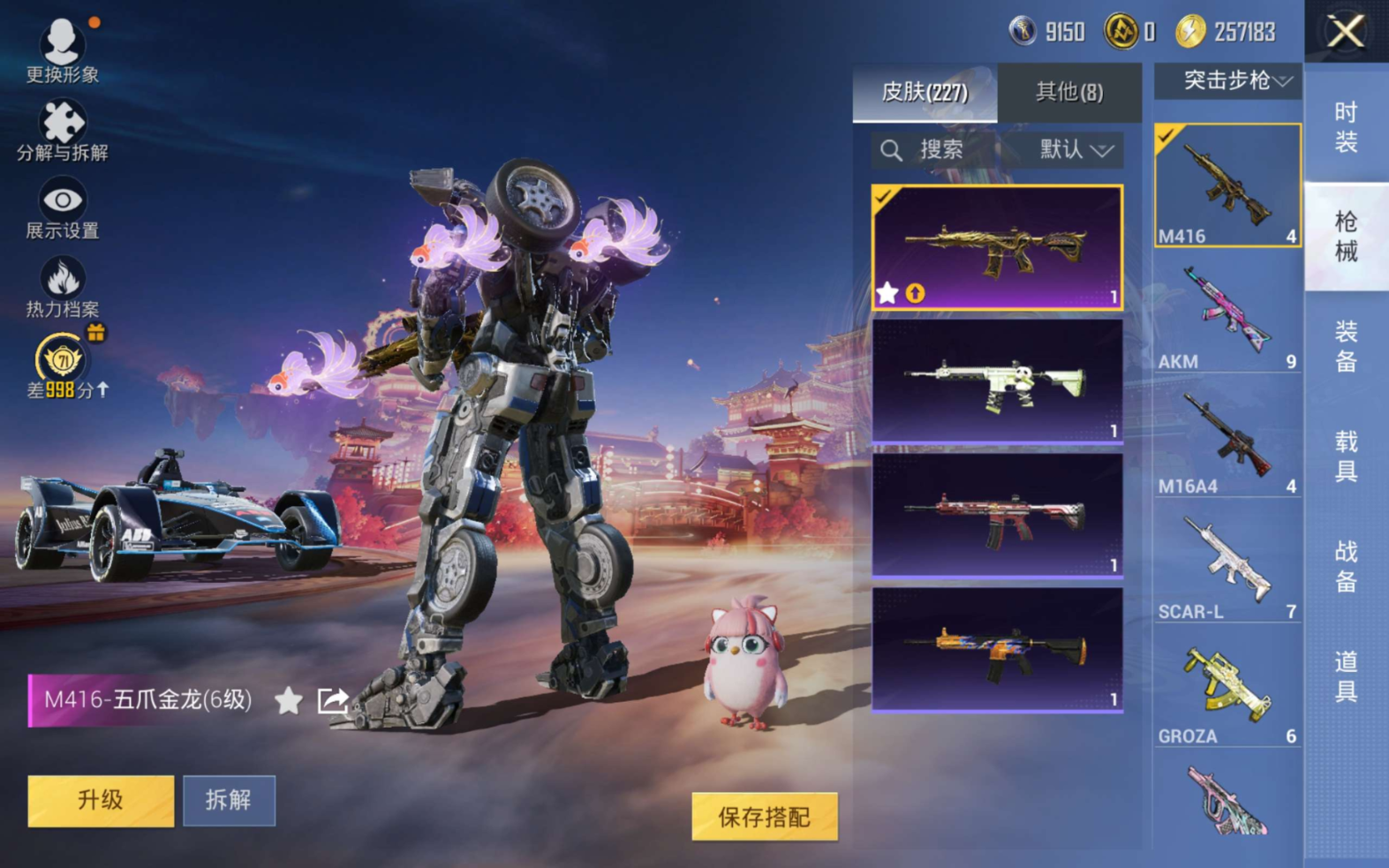 HPQM4153982和平精英账号详情图10