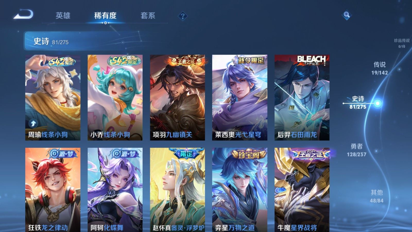 WZQM4274219王者荣耀账号详情图11