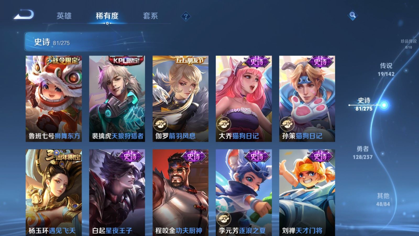 WZQM4274219王者荣耀账号详情图15