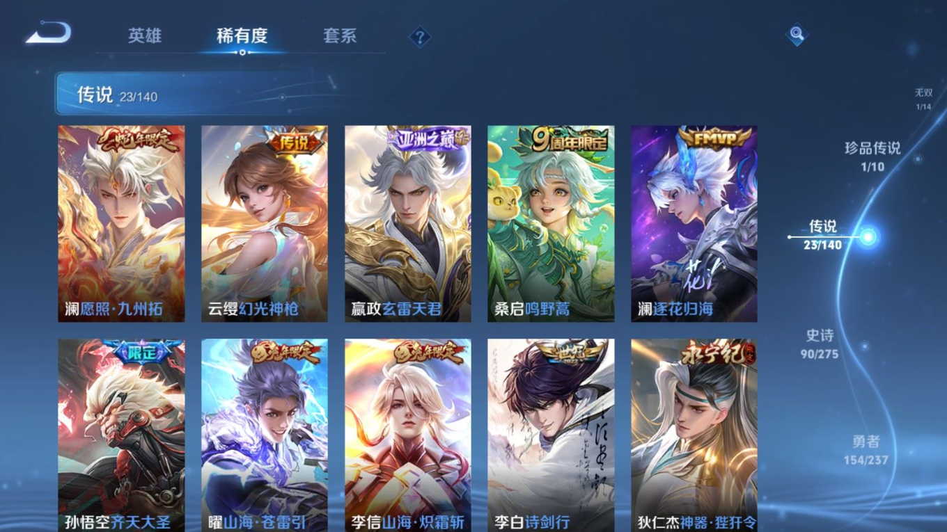 WZQM4274313王者荣耀账号详情图9