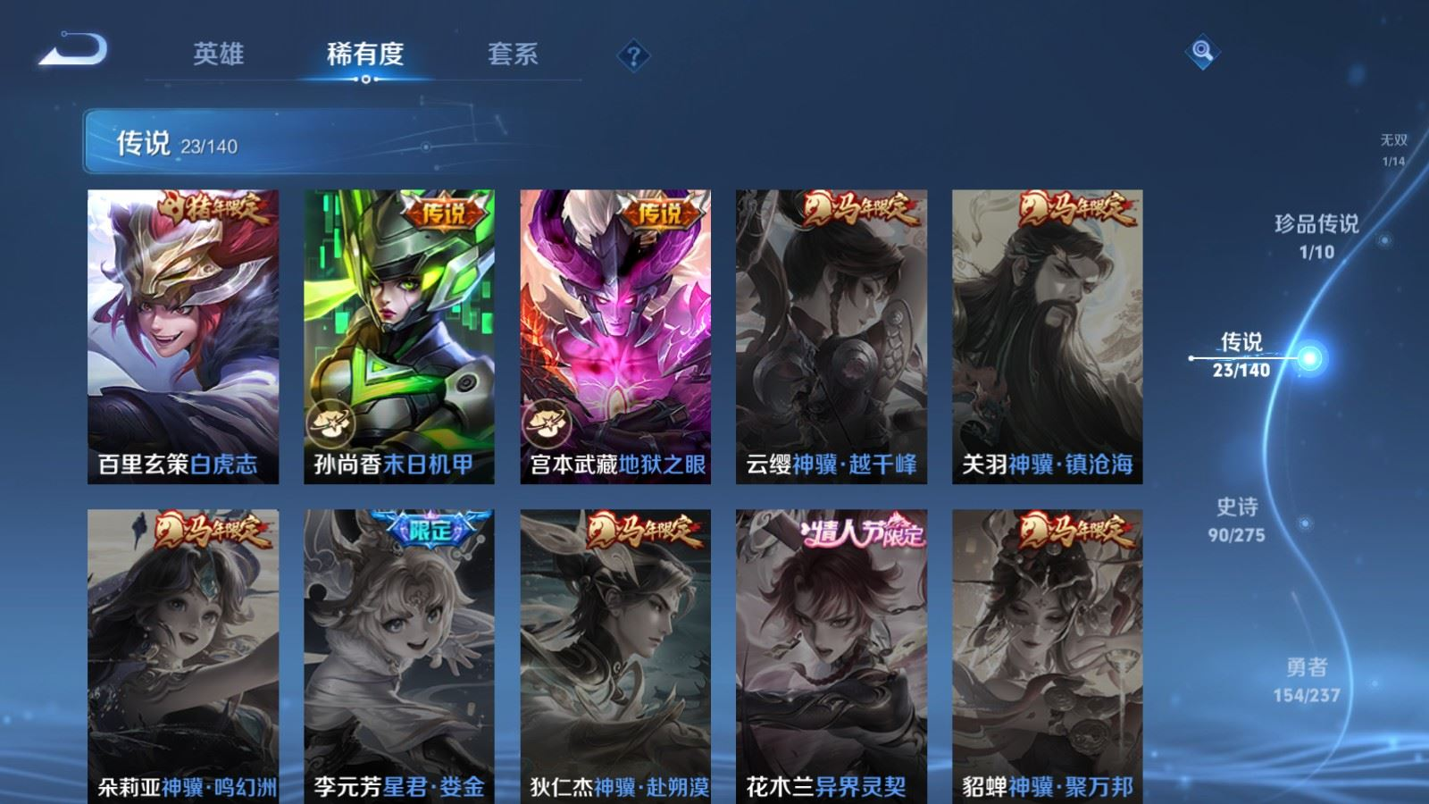 WZQM4274313王者荣耀账号详情图10