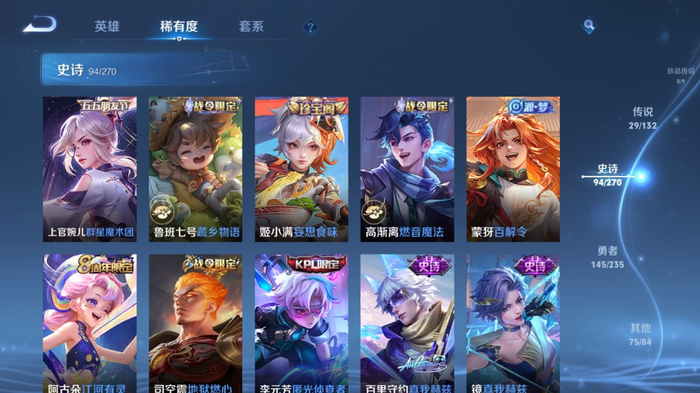 WZQM4274347王者荣耀账号详情图15