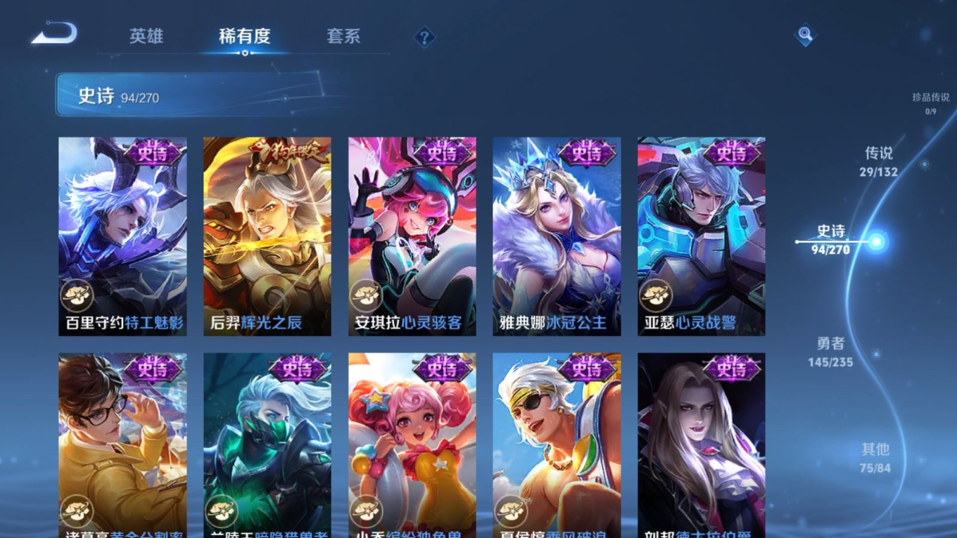 WZQM4274347王者荣耀账号详情图18