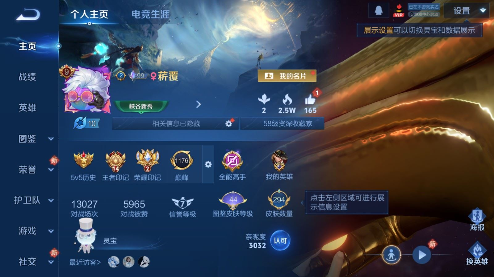 WZQM4274371王者荣耀账号详情图3 WZQM4274371王者荣耀账号详情图3