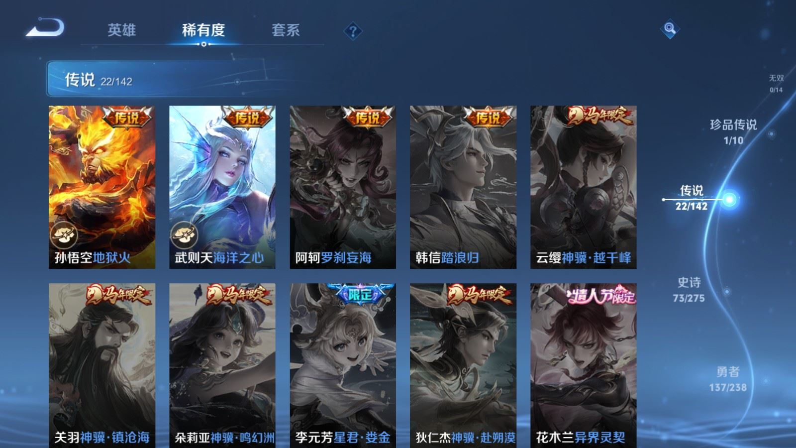 WZQM4274371王者荣耀账号详情图8 WZQM4274371王者荣耀账号详情图8