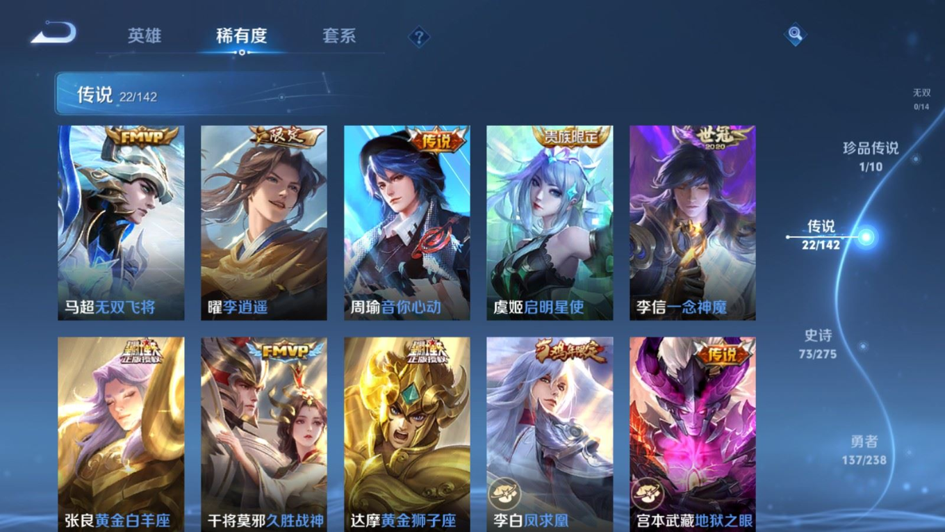 WZQM4274371王者荣耀账号详情图10 WZQM4274371王者荣耀账号详情图10