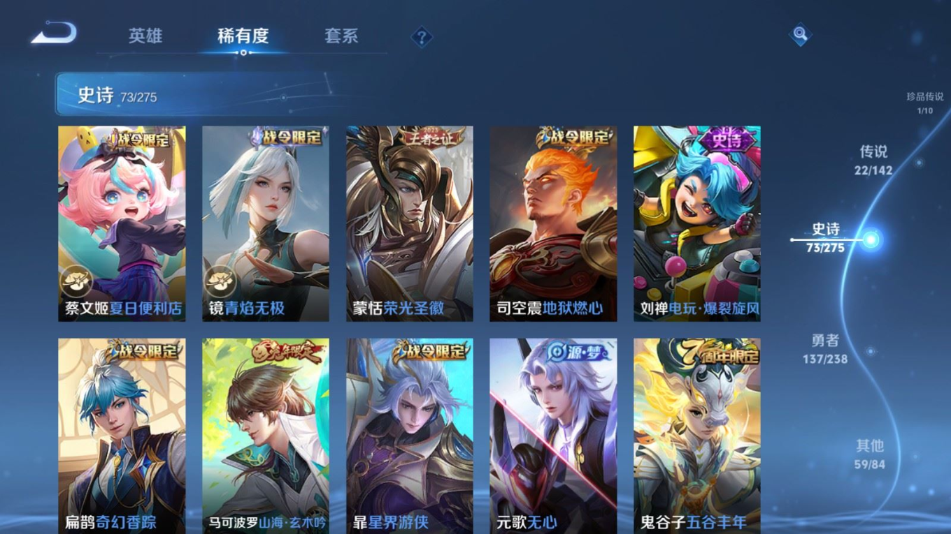 WZQM4274371王者荣耀账号详情图13 WZQM4274371王者荣耀账号详情图13