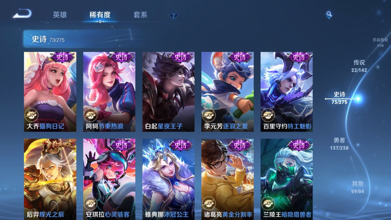 WZQM4274371王者荣耀账号详情图16 WZQM4274371王者荣耀账号详情图16