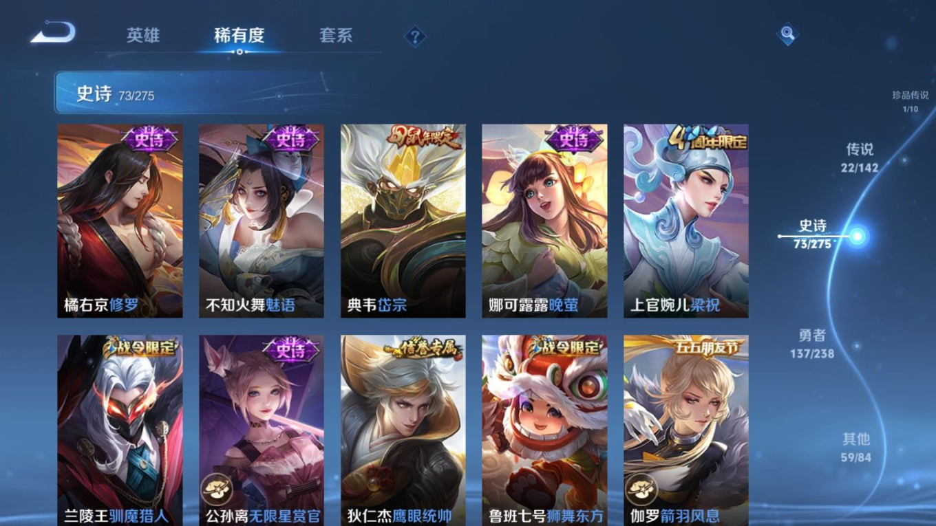 WZQM4274371王者荣耀账号详情图15 WZQM4274371王者荣耀账号详情图15