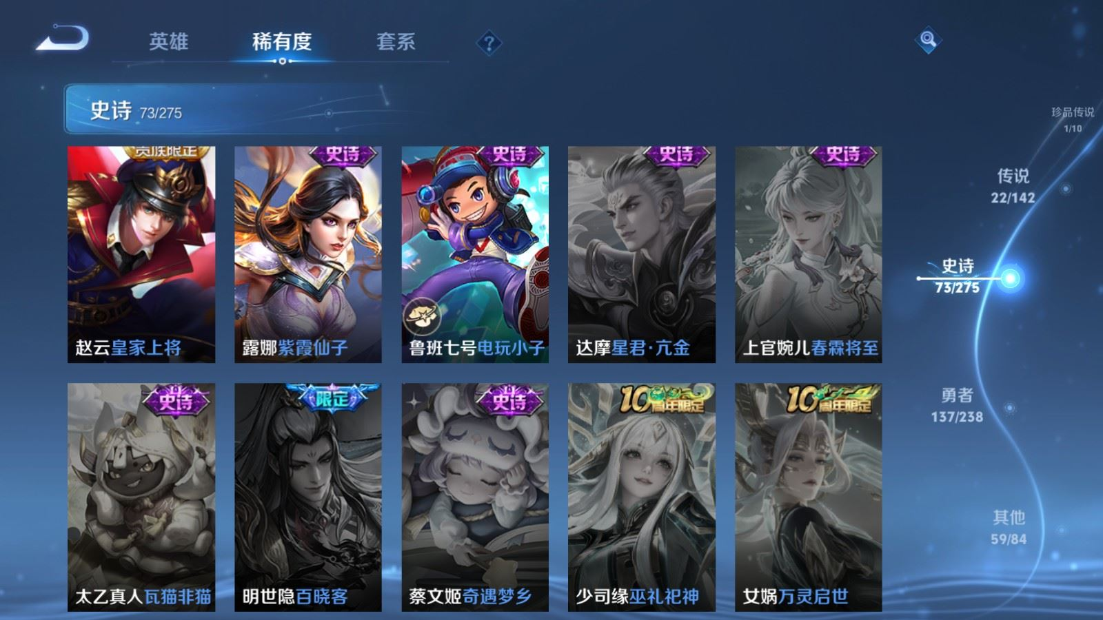 WZQM4274371王者荣耀账号详情图18 WZQM4274371王者荣耀账号详情图18