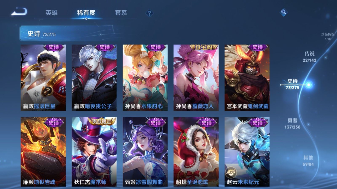 WZQM4274371王者荣耀账号详情图20 WZQM4274371王者荣耀账号详情图20