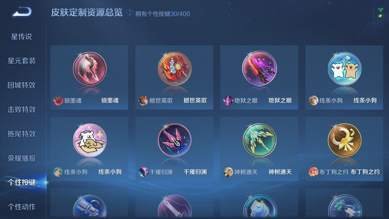 WZQM4274371王者荣耀账号详情图21 WZQM4274371王者荣耀账号详情图21