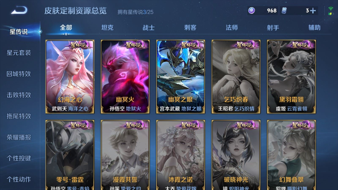 WZQM4274371王者荣耀账号详情图22 WZQM4274371王者荣耀账号详情图22