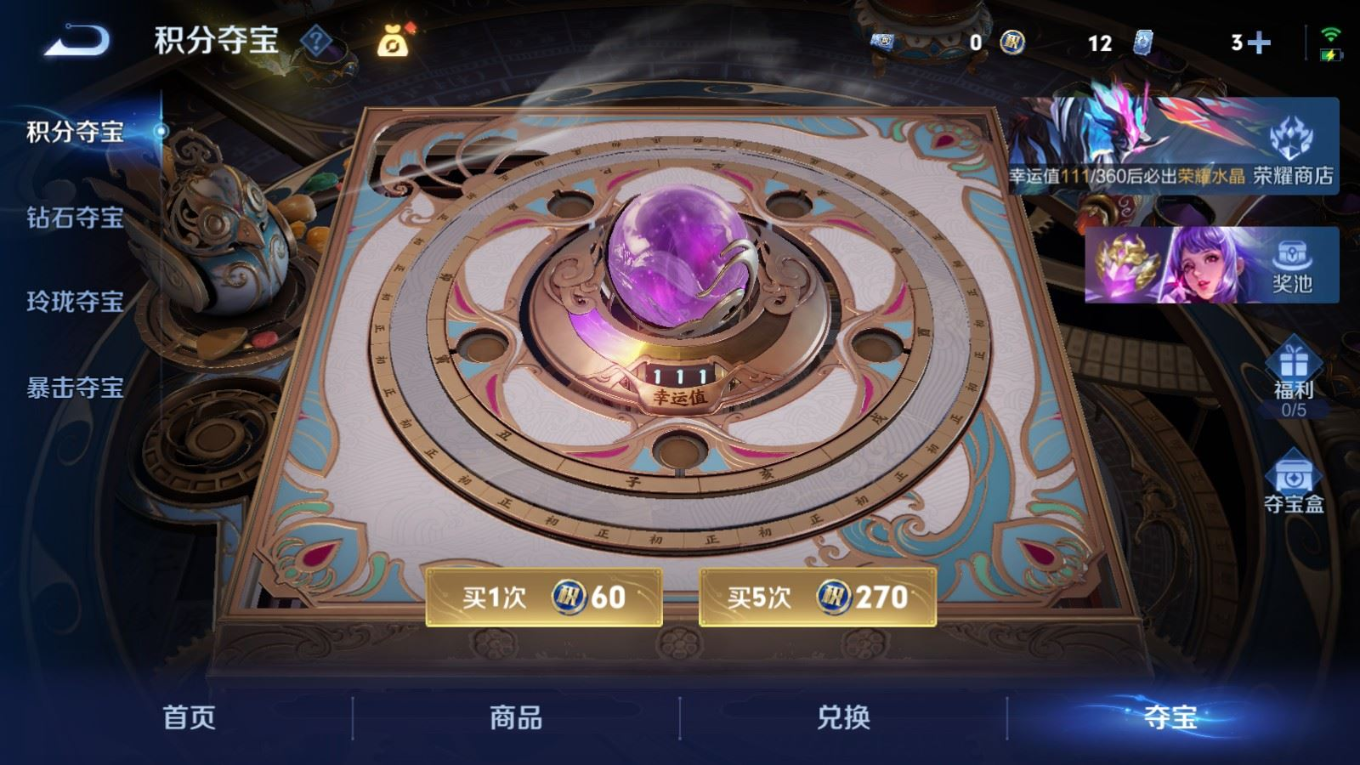 WZQM4274371王者荣耀账号详情图23 WZQM4274371王者荣耀账号详情图23