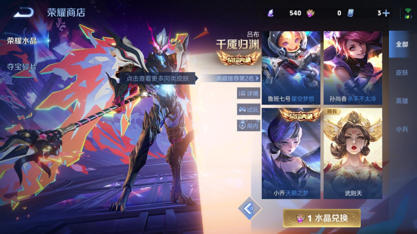 WZQM4274371王者荣耀账号详情图25 WZQM4274371王者荣耀账号详情图25