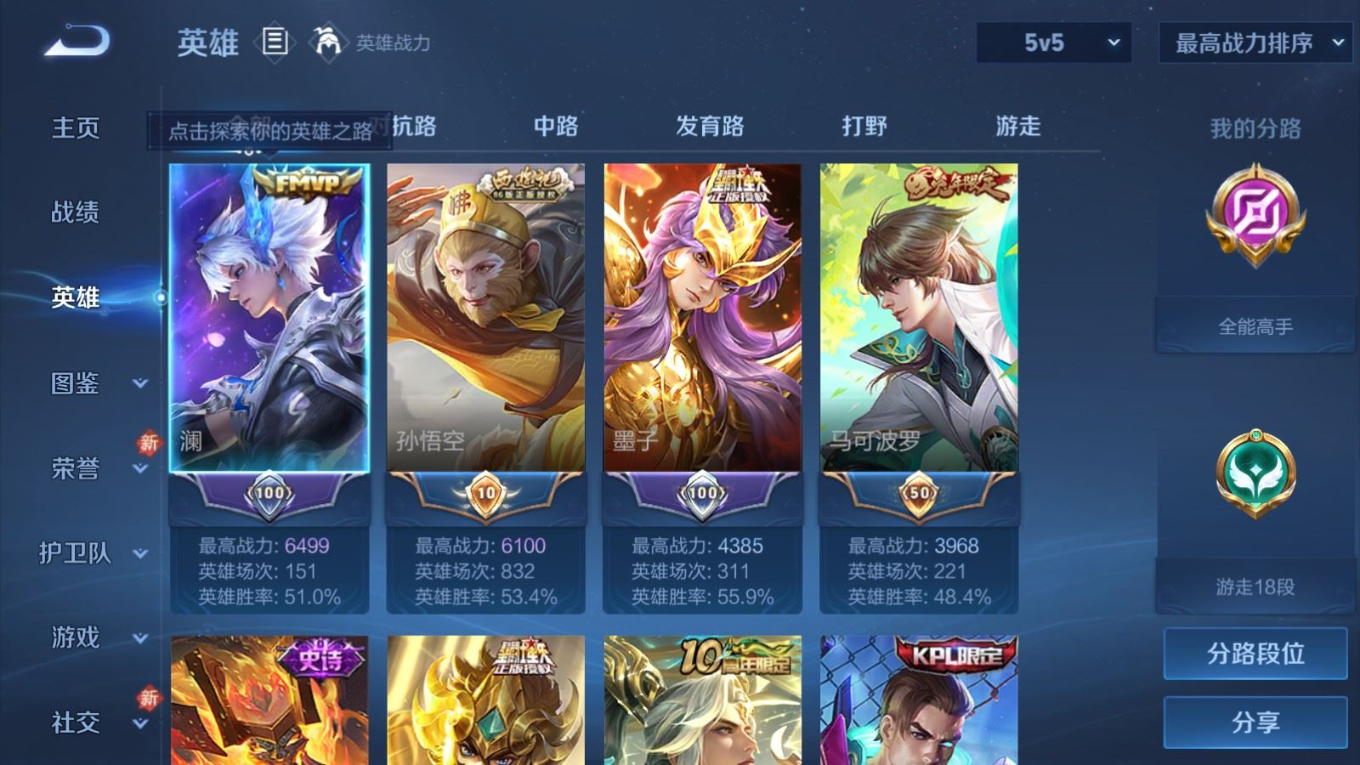 WZQM4274376王者荣耀账号详情图5