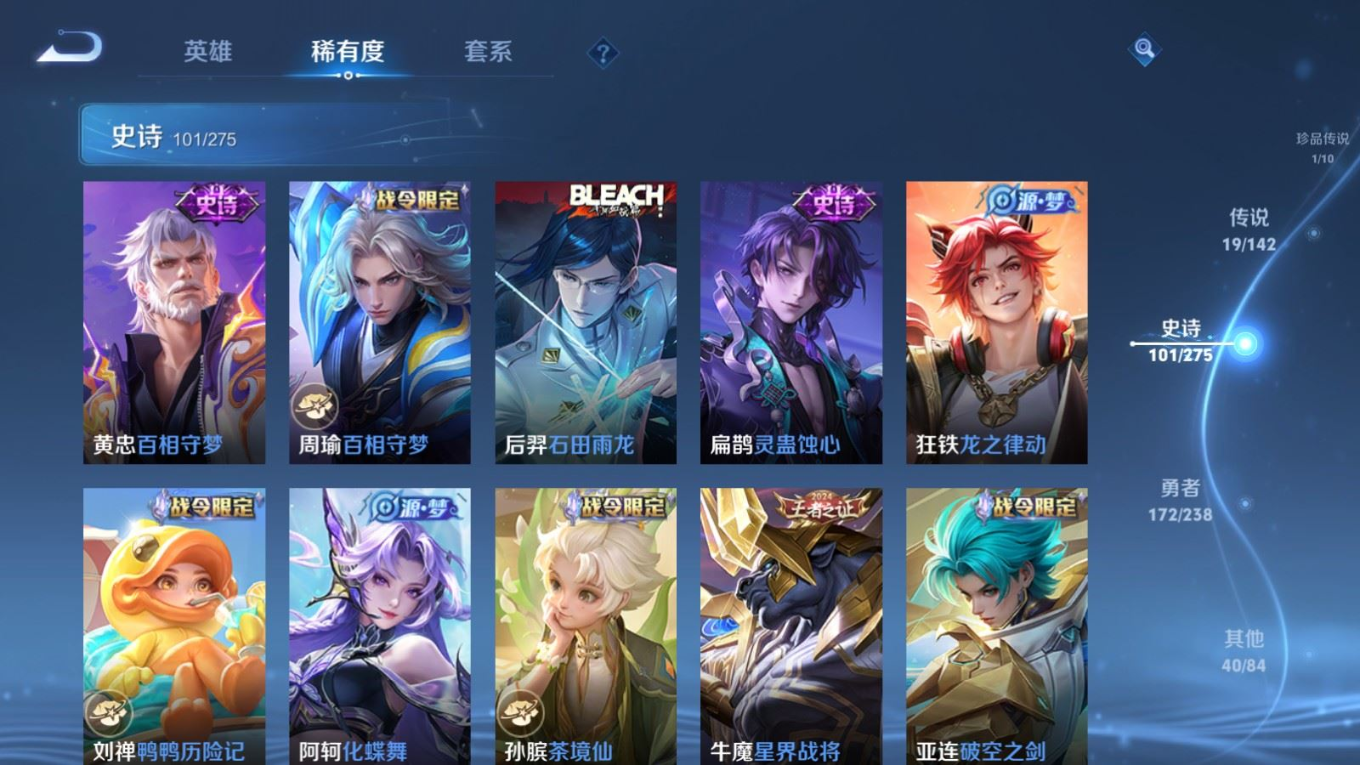 WZQM4274376王者荣耀账号详情图11