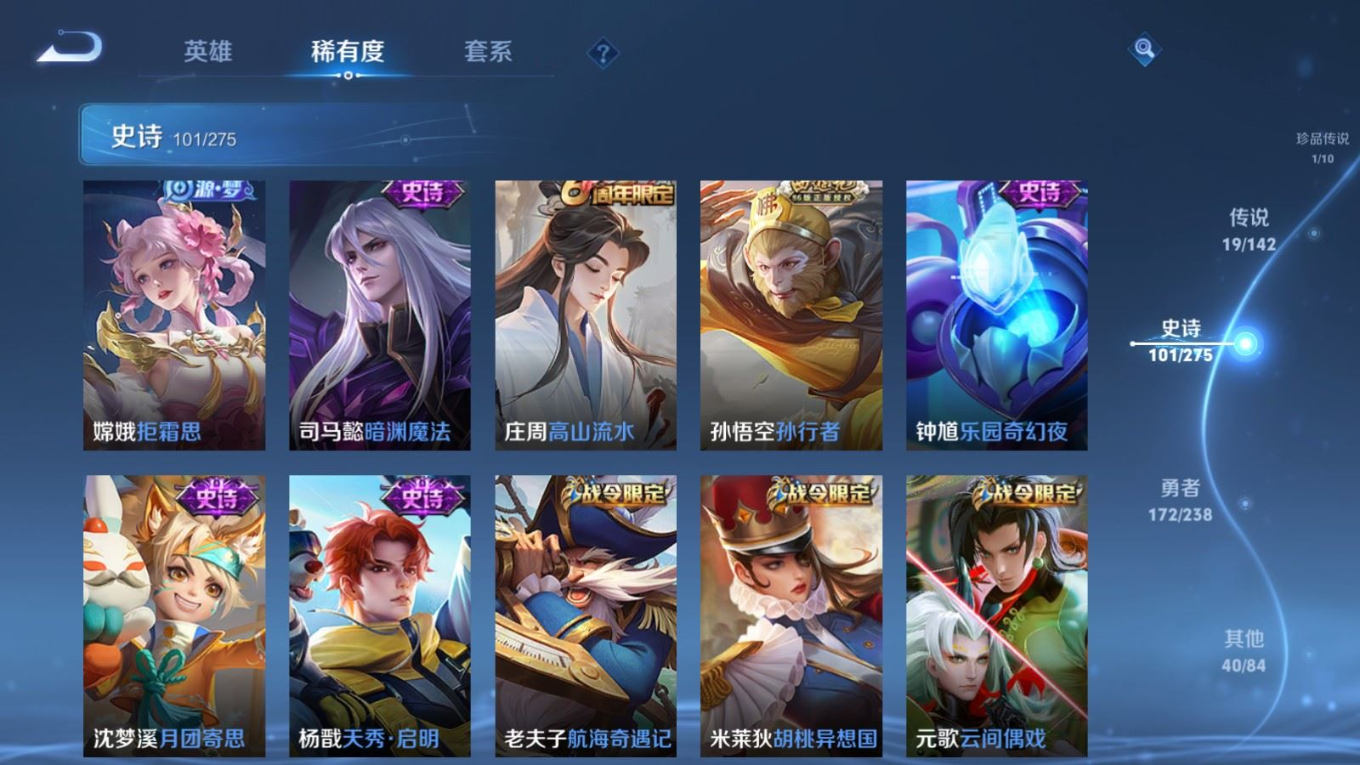 WZQM4274376王者荣耀账号详情图15