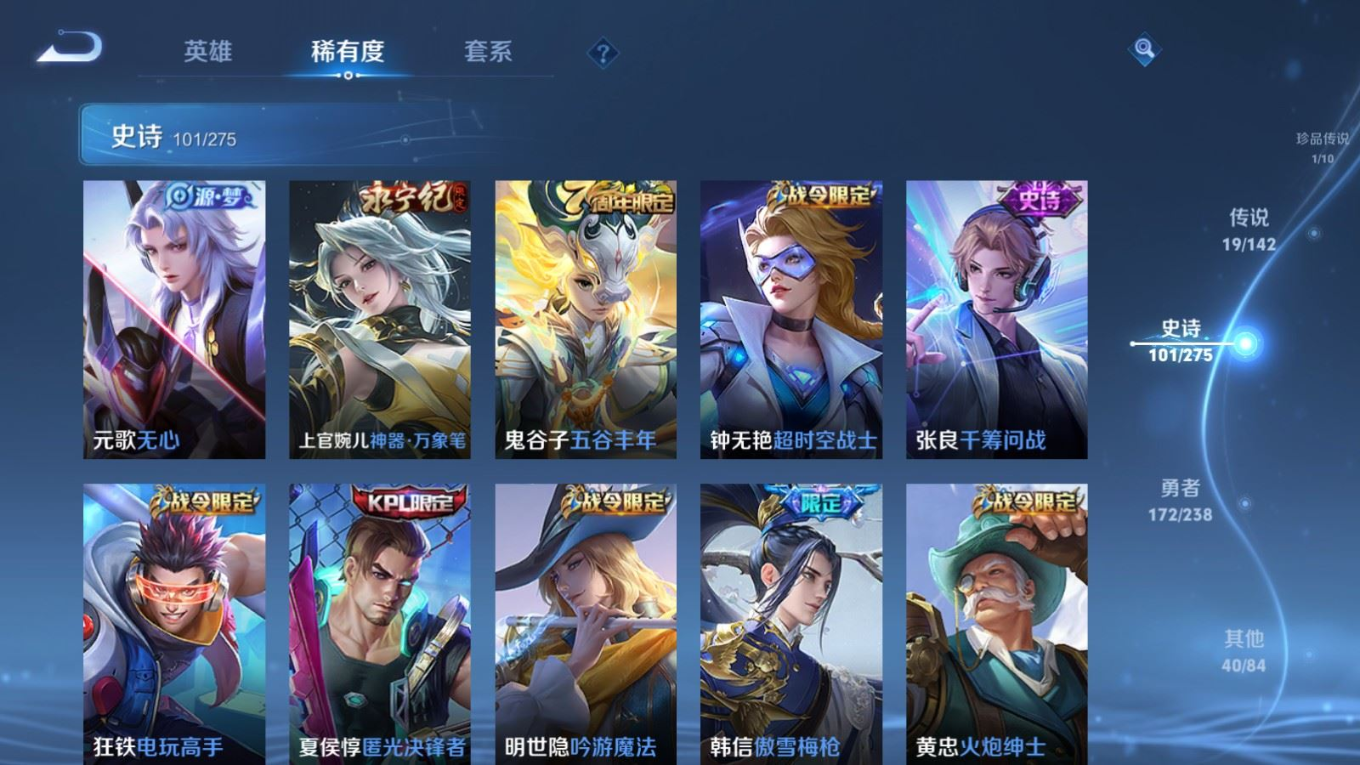 WZQM4274376王者荣耀账号详情图16