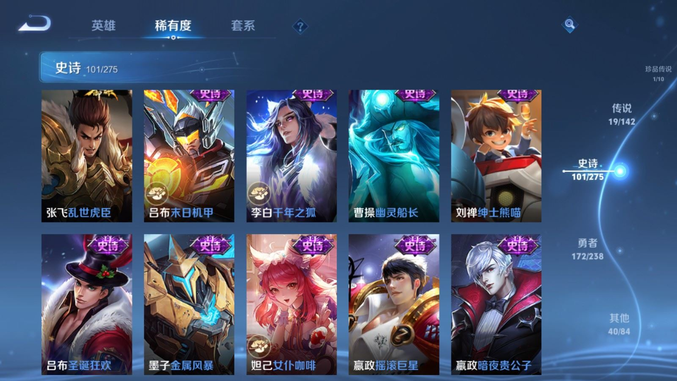 WZQM4274376王者荣耀账号详情图17