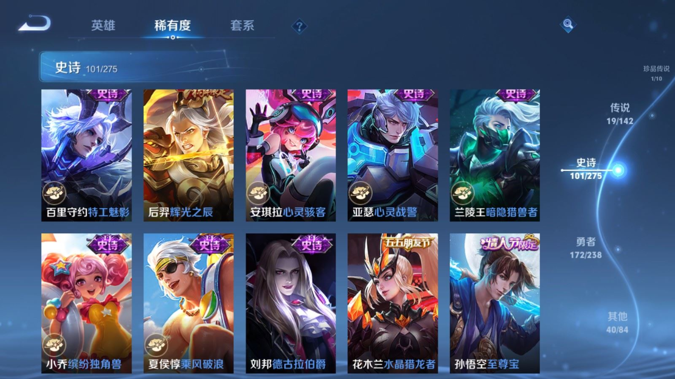 WZQM4274376王者荣耀账号详情图19