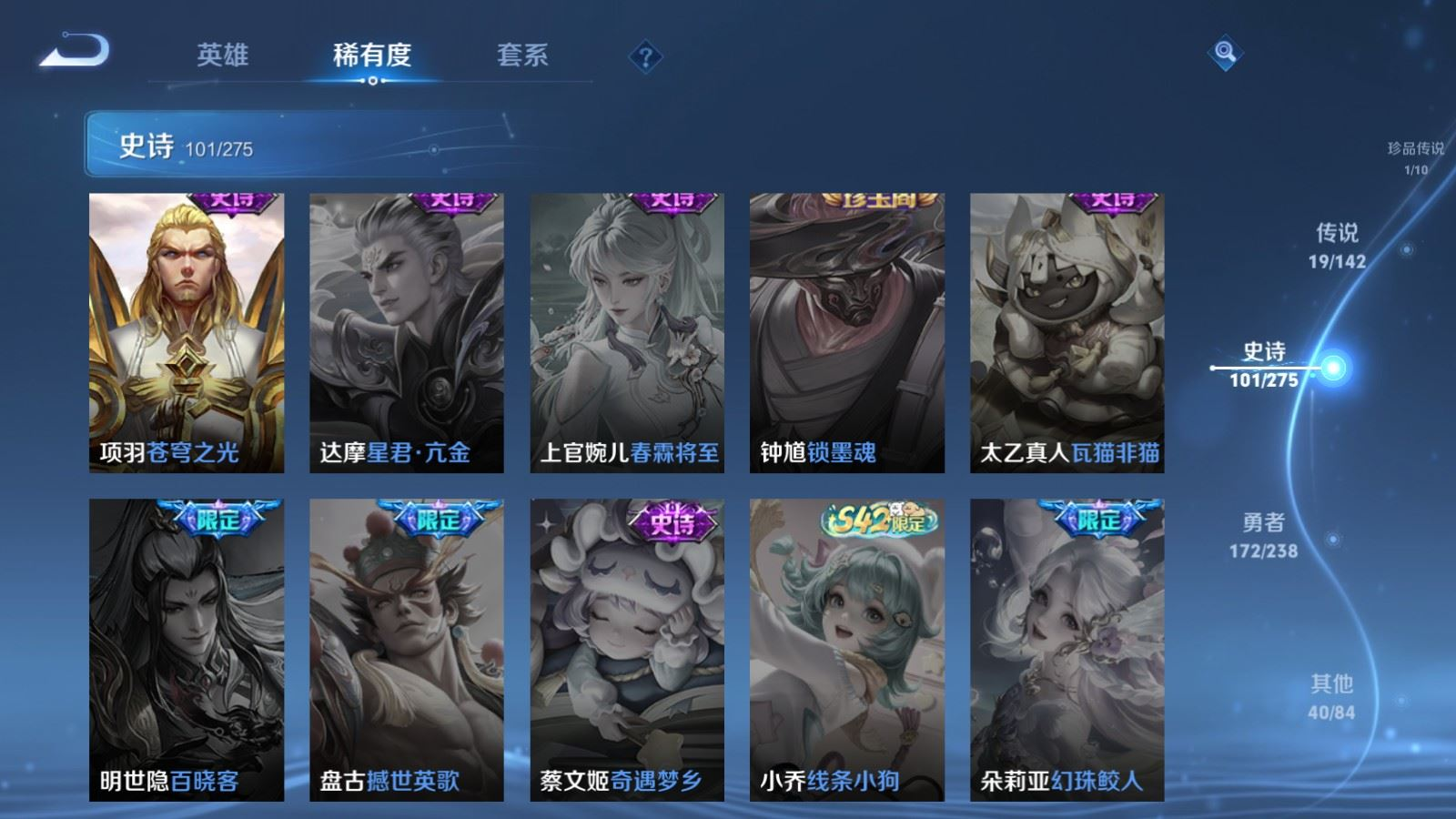 WZQM4274376王者荣耀账号详情图20