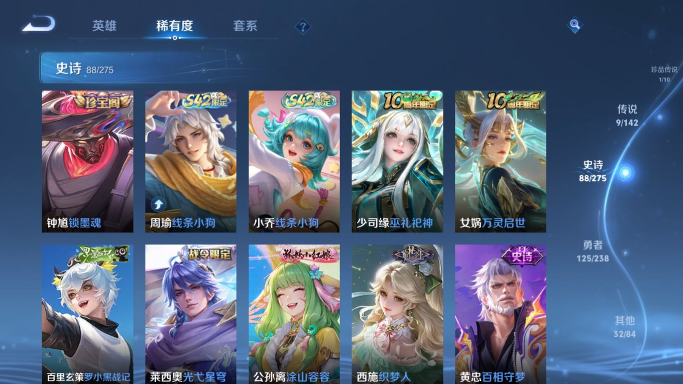 WZQM4274382王者荣耀账号详情图9