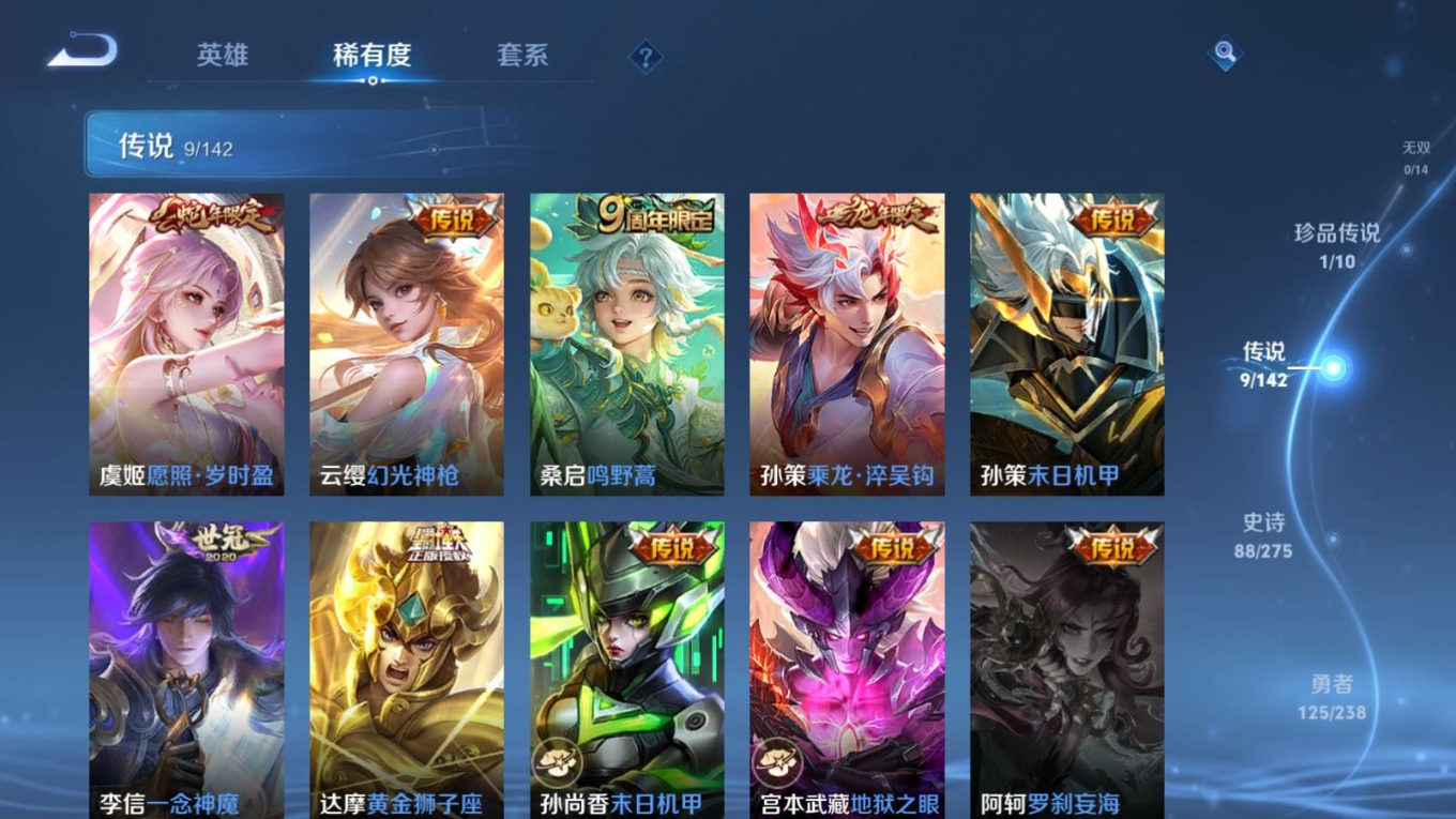 WZQM4274382王者荣耀账号详情图10