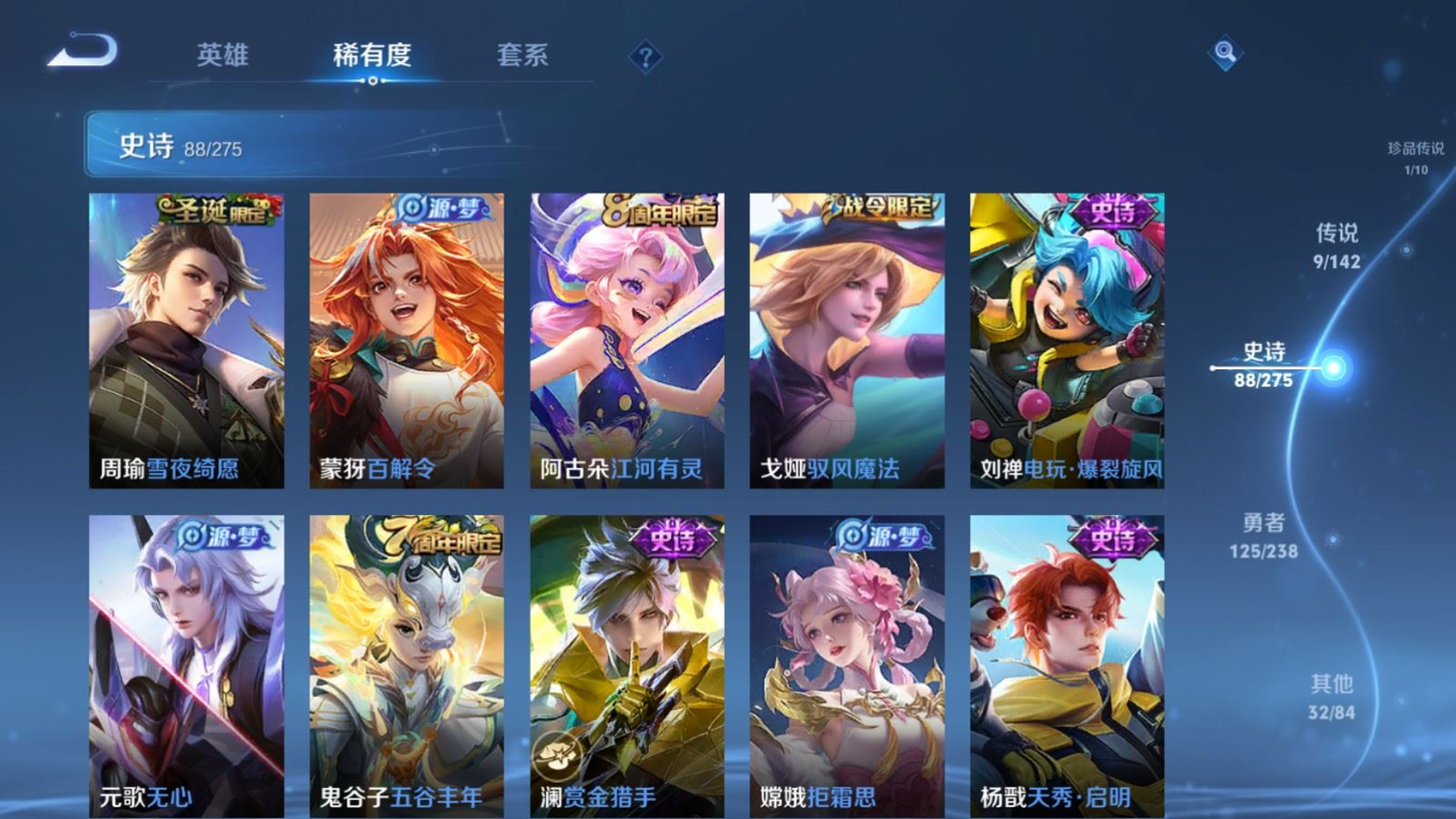 WZQM4274382王者荣耀账号详情图13