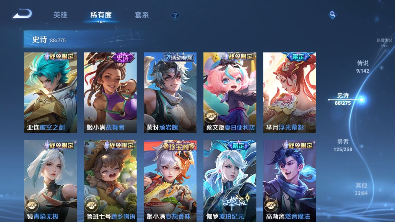 WZQM4274382王者荣耀账号详情图12