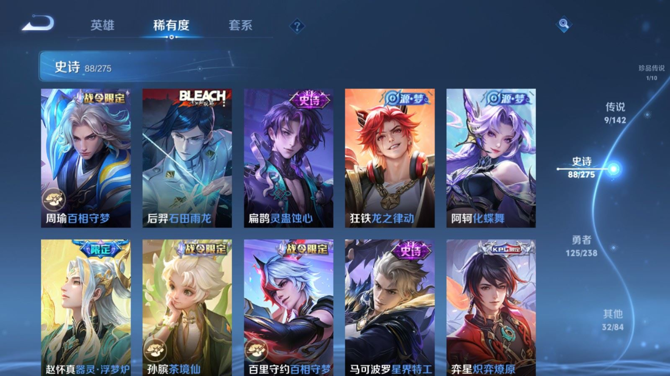 WZQM4274382王者荣耀账号详情图11