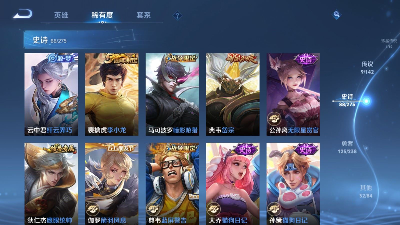 WZQM4274382王者荣耀账号详情图14