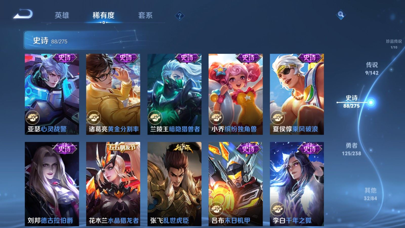 WZQM4274382王者荣耀账号详情图16