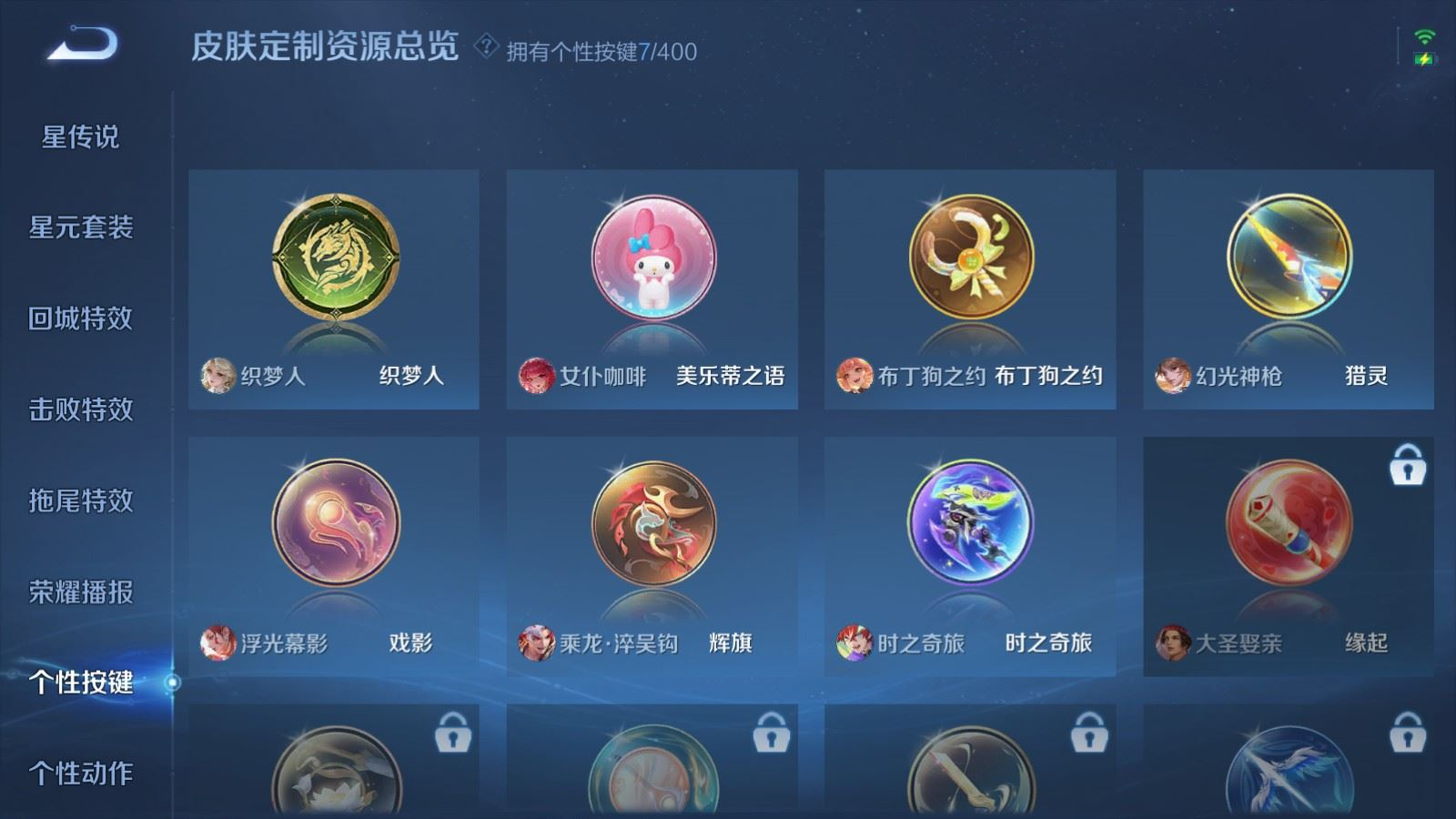 WZQM4274382王者荣耀账号详情图20