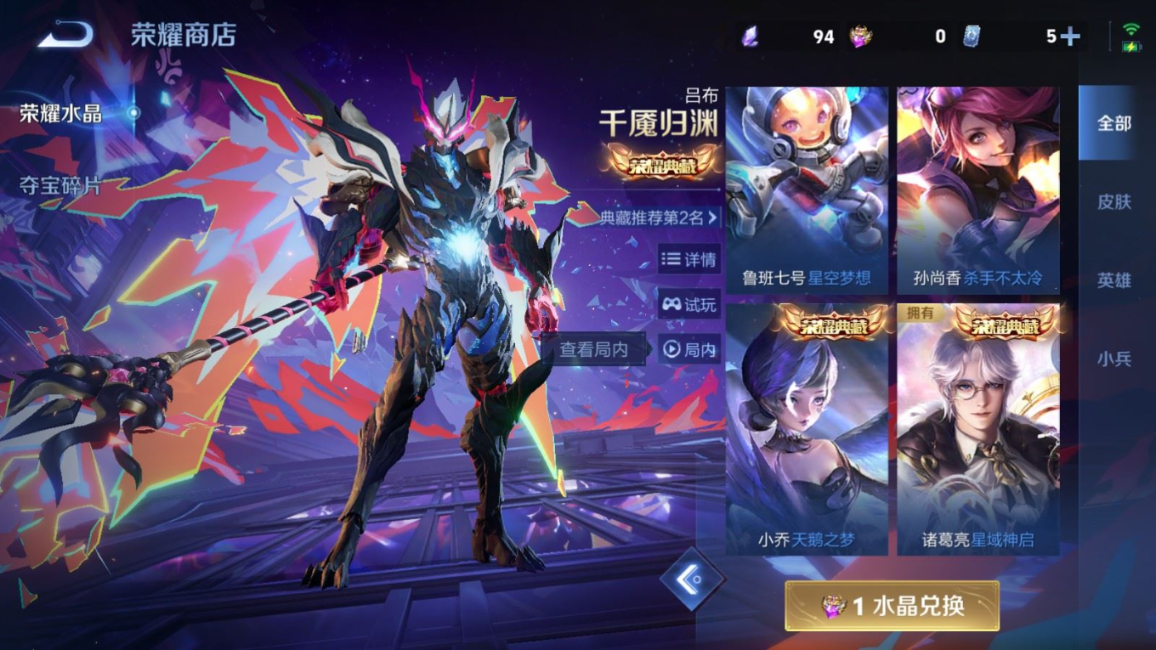 WZQM4274382王者荣耀账号详情图23